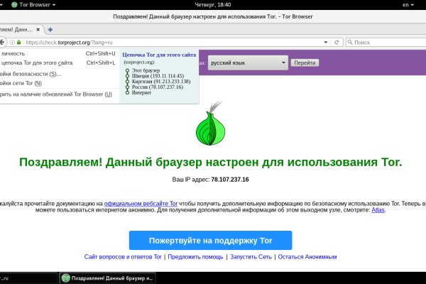 Блэк спрут bsconnect co