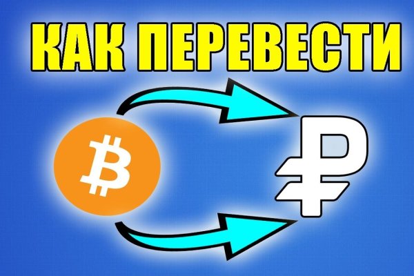 Блэк спрут как зайти bs2web top