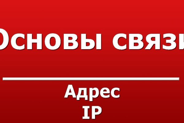 Ссылки онион даркнет аналог блэкспрут