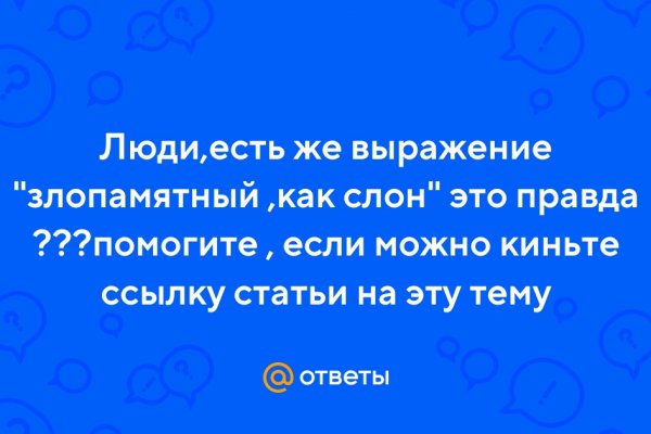 Блэк спрут отзывы